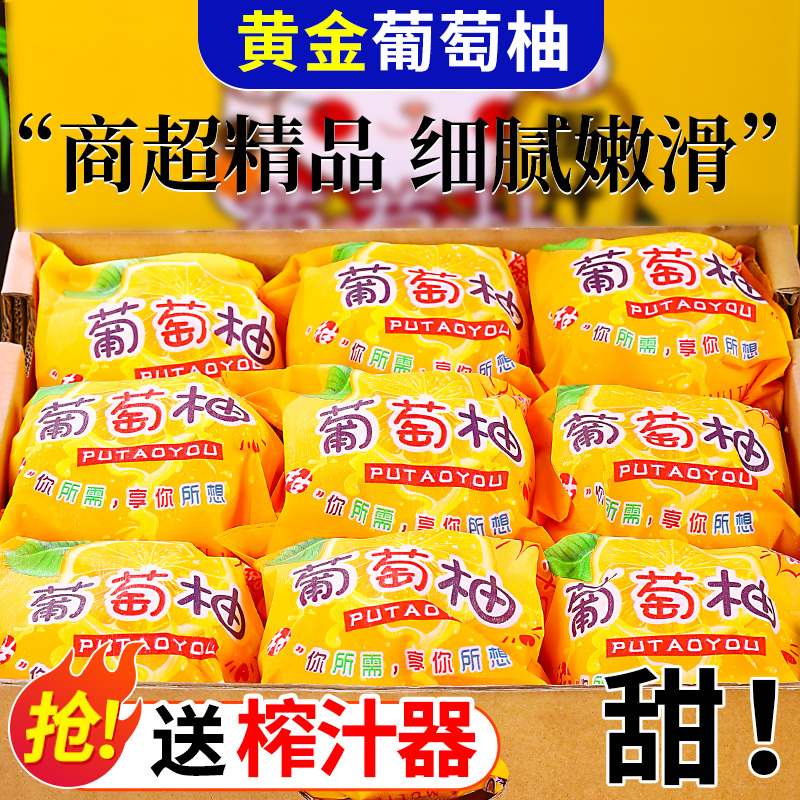 黄金葡萄柚！商超精品！香甜爆汁