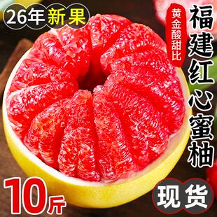 柚子红心柚水果福建平和红肉蜜柚10斤新鲜葡萄三红琯溪柚整箱包邮