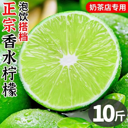 香水青柠檬奶茶店专用泡饮搭档