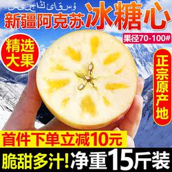 新疆阿克苏冰糖心苹果10斤水果新鲜应当季整箱丑平安果红富士包邮