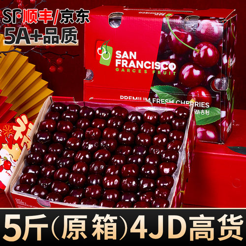 原箱礼盒不拆封车厘子5斤92.8起