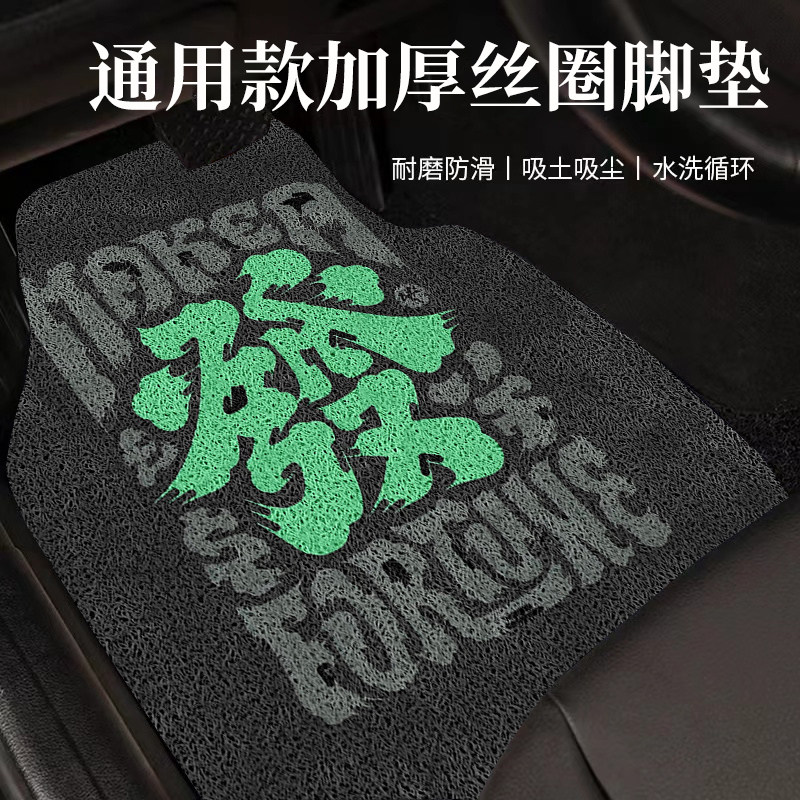 创意汽车通用脚垫车内地垫脚踩垫子易清理车垫主驾驶专用车垫子,汽车用品/电子/清洗/改装,通用脚垫,淘宝优惠券,粉丝福利购,淘宝优惠卷