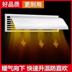 中央空调挡风板遮风板 风管机出风口暖气侧面挂防直吹百叶导风板