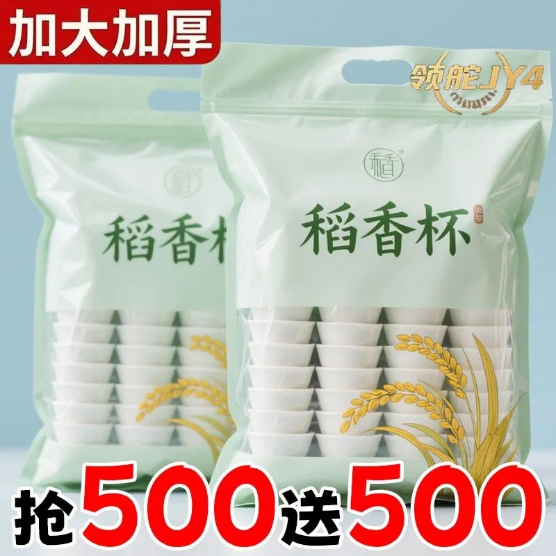 高档茶杯稻壳喝茶泡茶品茗功夫小茶杯小号一次性稻香杯茶具礼盒