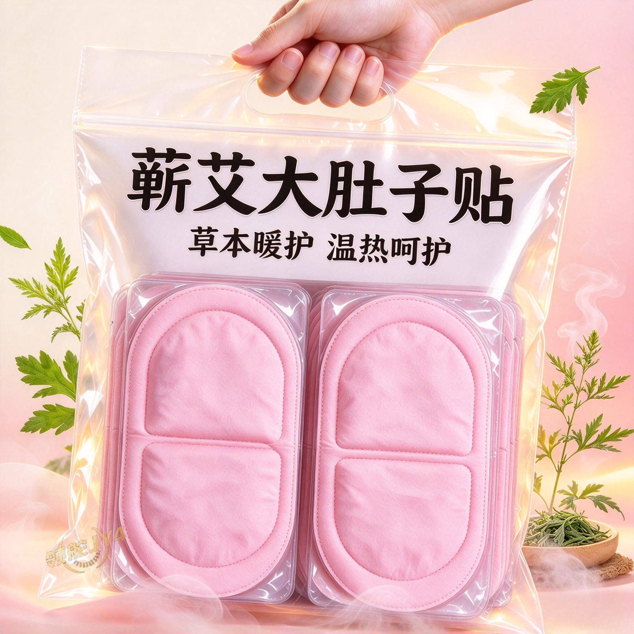 蕲艾将军藤蒸汽暖腹贴护腰