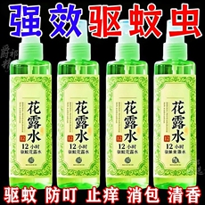Репелленты 【夏季神器】艾草花露水驱蚊止痒香水防蚊子清香型持久留香驱蚊剂 3