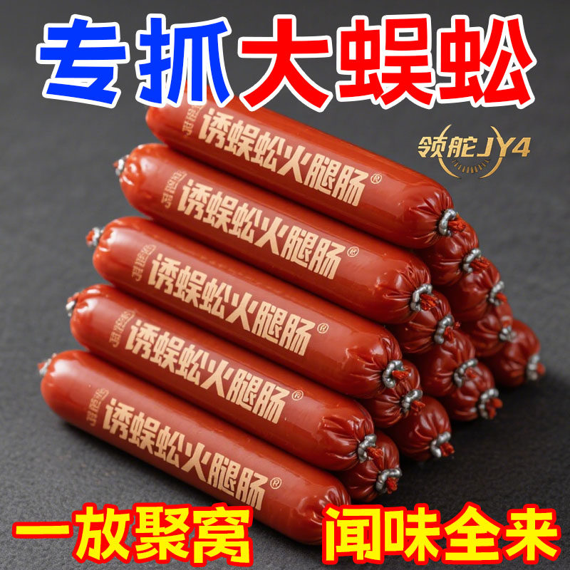 户外诱蜈蚣火腿专用饵蜈蚣诱剂逮蜈蚣诱饵野外抓蜈蚣神器面膜刷