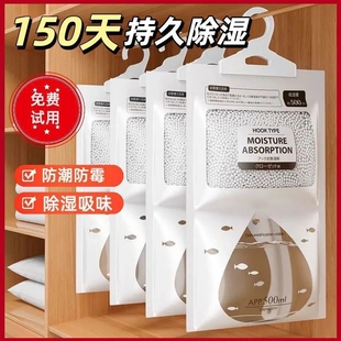 高效吸湿除湿袋挂式防潮剂干燥剂去湿神器防霉衣柜除湿挂件持久