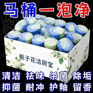 秒杀 马桶自动洁厕块挂壁持久玫瑰栀子香除垢除臭洁厕宝 普通款