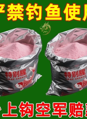 正品特别腥一包搞定野钓全能通杀含拉丝粉鲤鲫钓鱼饵料渔具鱼缸刷