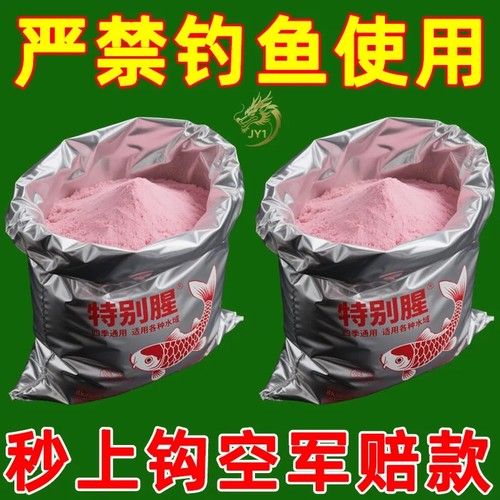 正品特别腥一包搞定野钓全能通杀含拉丝粉鲤鲫钓鱼饵料渔具鱼缸刷