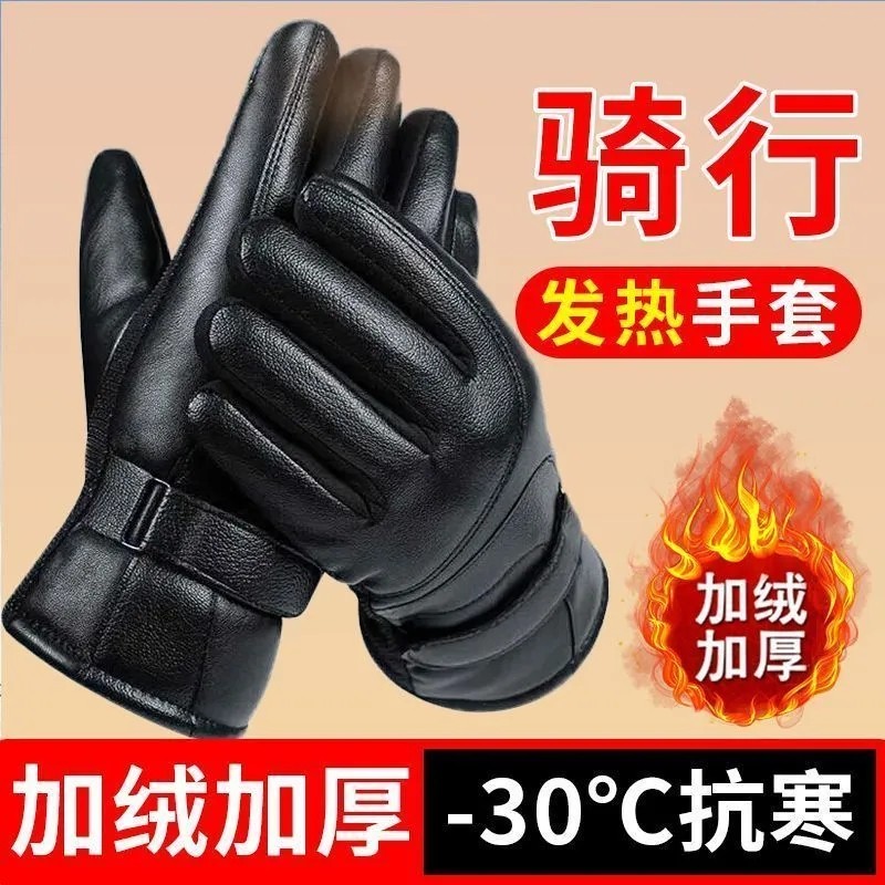 可触屏皮手套男士冬季骑车加绒保暖防风骑行女士真皮手套骑行专用
