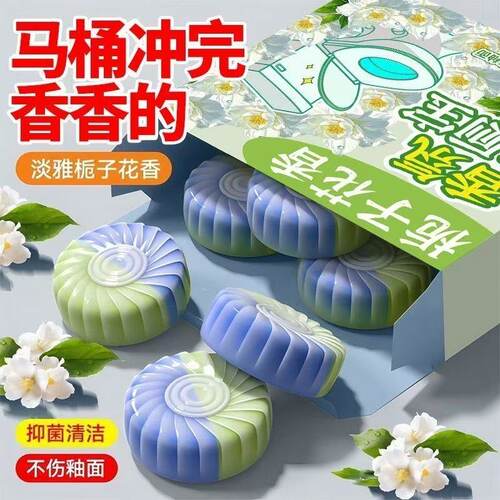 栀子花香洁厕宝香氛洁厕块厕所马桶清洁剂持久留香强效清洁厕凝胶