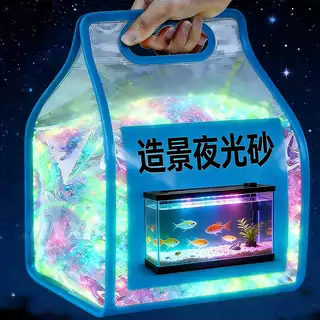 清仓夜光星星沙许愿瓶玩沙玩具