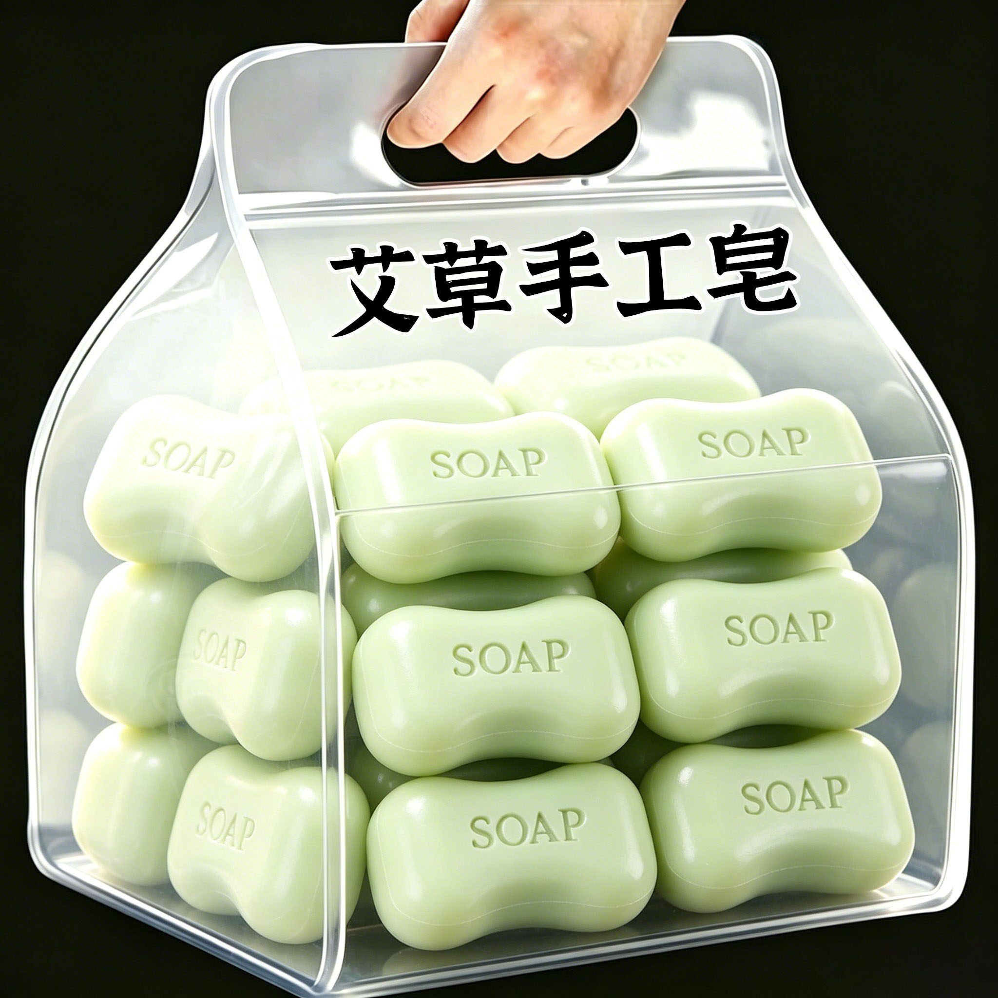 艾草手工皂清凉止痒洗脸沐浴