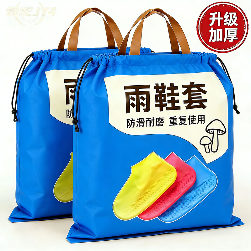 加厚防水防滑耐磨雨雪鞋套