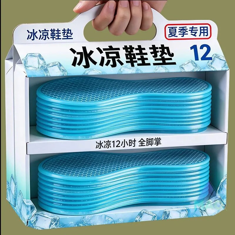 夏季冰感降温吸湿排汗鞋垫