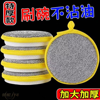 元宝巾海绵擦厨房不沾油刷锅神器家用洗碗布双面元宝巾百洁加厚布