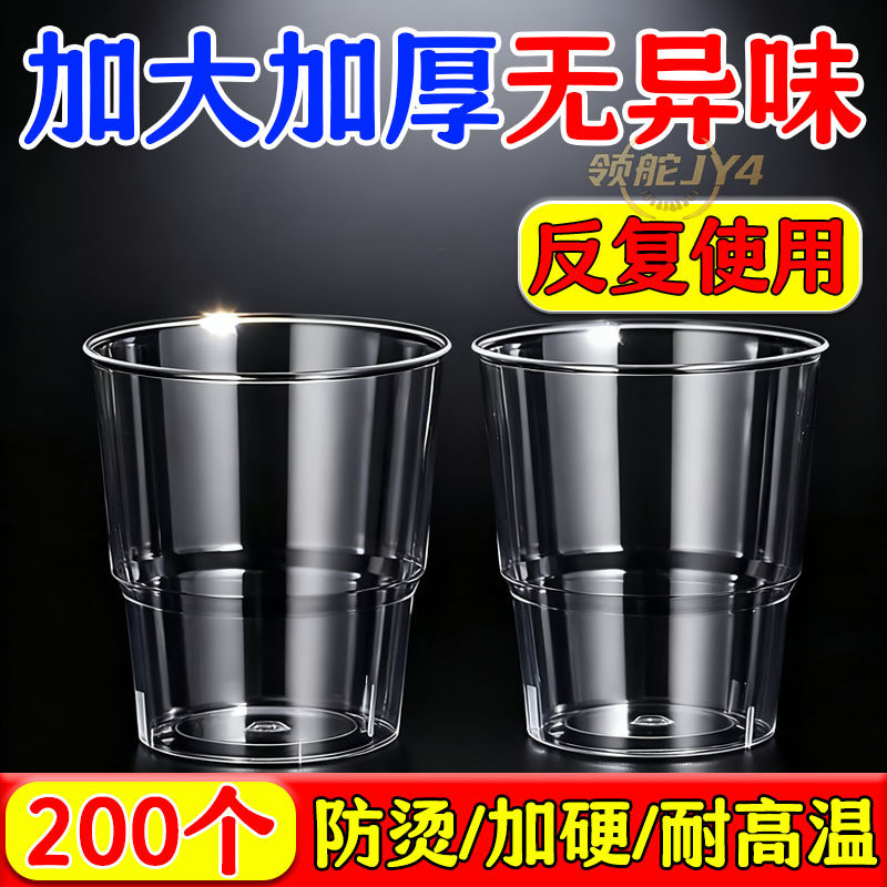 整箱批发食品级航空杯一次性硬式加厚加硬透明水杯白酒杯商用硬质