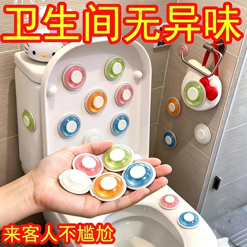 【20个装】卫生间除臭抑菌清新剂