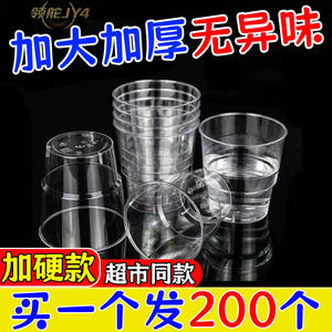 食品级一次性硬式加厚透明杯托