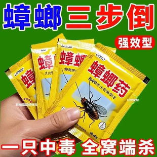 特效蟑螂药出租屋家用宠物孕妇婴儿无毒一窝端厨房蟑螂克星礼物