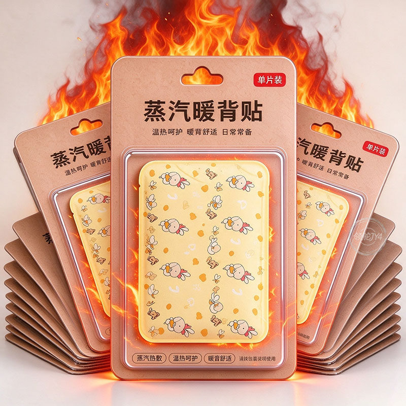 30包大号暖宝宝自发热保暖贴