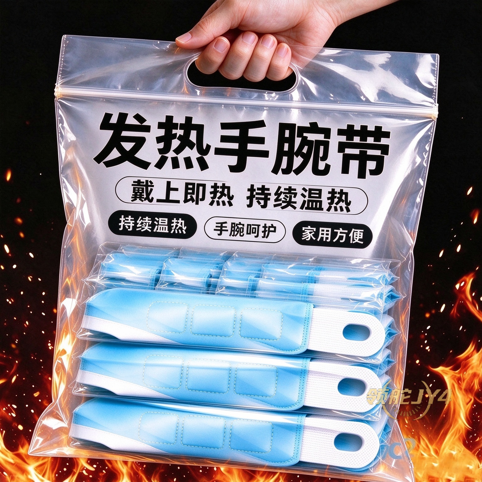 蒸汽热敷护腕贴艾草生姜