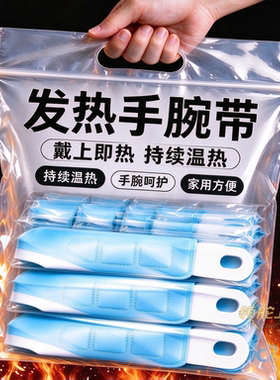蒸汽热敷护腕贴艾草生姜