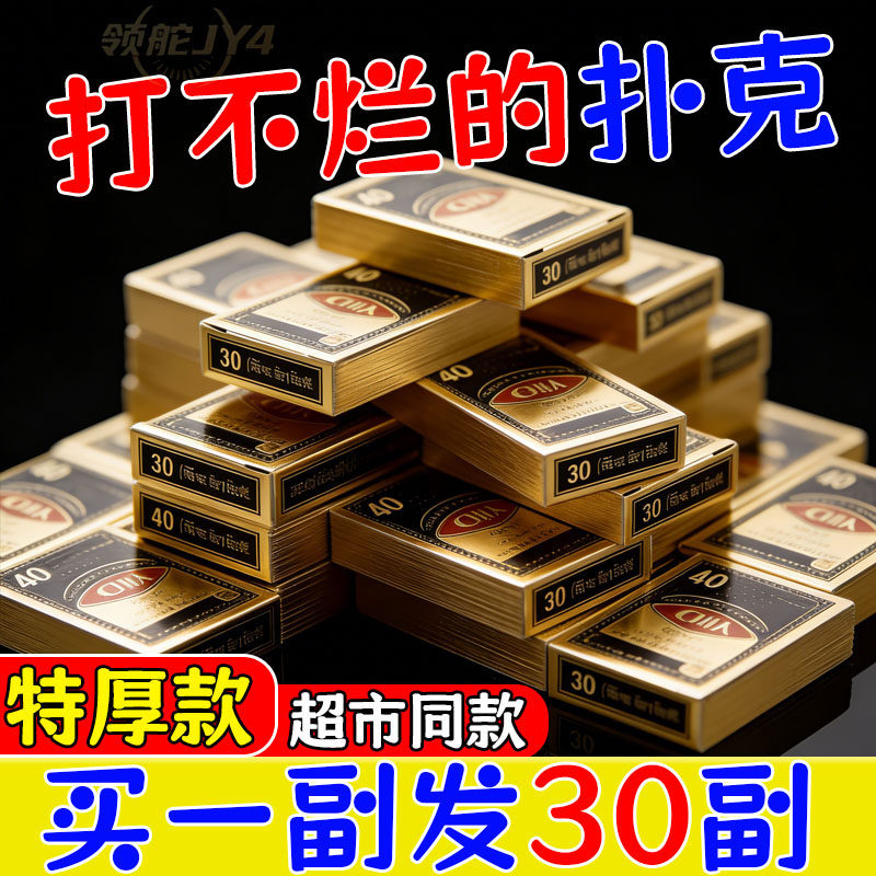 厂家直销】加厚扑克牌大字加硬娱乐棋牌室斗地主礼品30春节礼盒,节庆用品/礼品,春节礼盒,淘宝优惠券,粉丝福利购,淘宝优惠卷