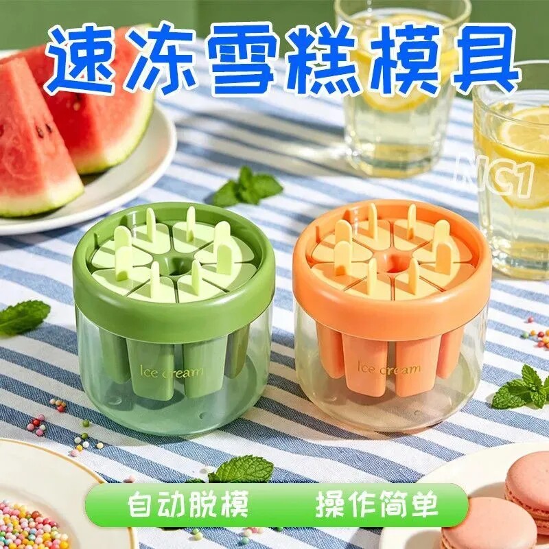 食品级带盖家用冰棍雪糕模具