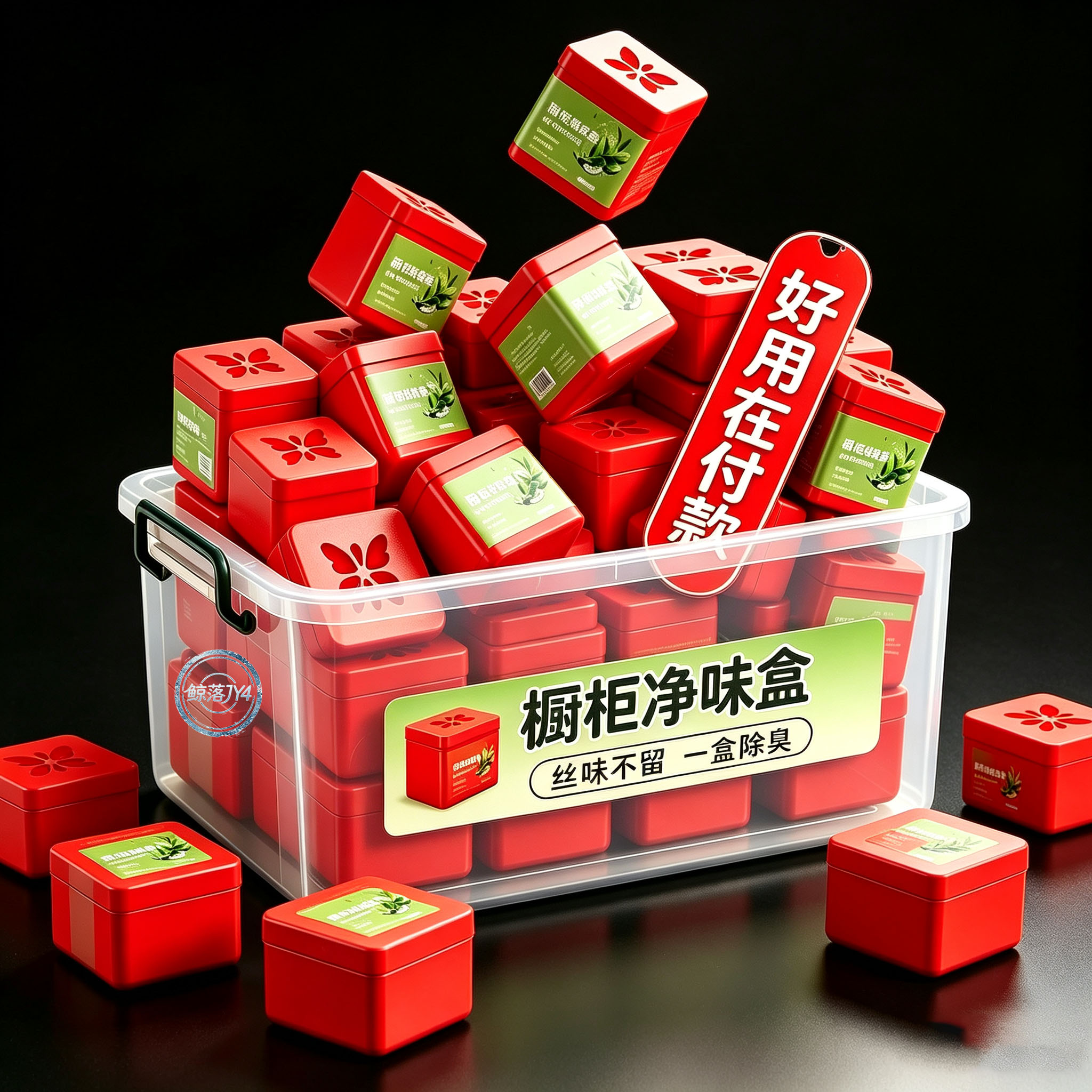 下水道水槽柜橱柜除臭不发霉礼