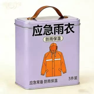便携铝箔防失温户外雨衣