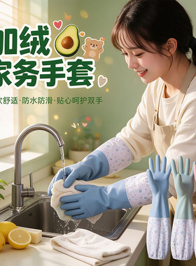 【升级】通用家务洗碗手套女加厚耐用防水洗衣服厨房洗菜清洁批发
