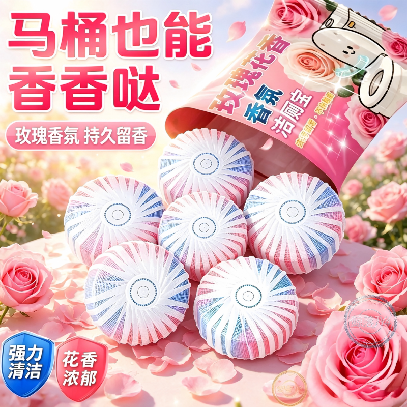60大块耐用玫瑰香洁厕宝除垢除味