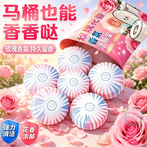 60大块耐用玫瑰香洁厕宝除垢除味