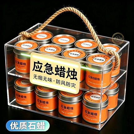 批发台风应急蜡烛洪涝停电紧急照明环保无烟蜡片户外生存防风防水