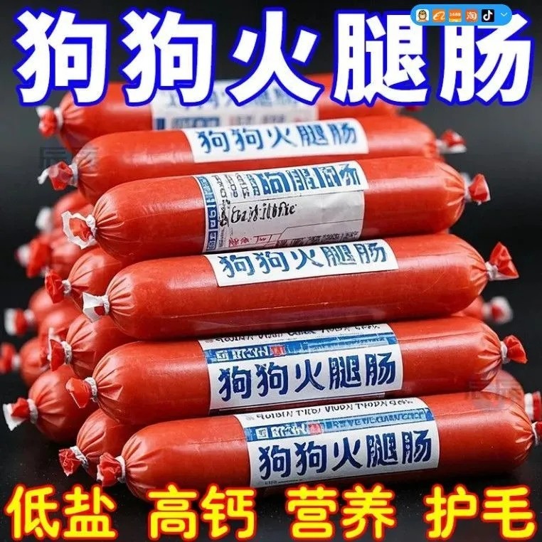 宠物店同款】宠物零食火腿肠狗狗猫咪零食整箱批发幼犬训练狗饼干,宠物/宠物食品及用品,狗饼干,淘宝优惠券,粉丝福利购,淘宝优惠卷