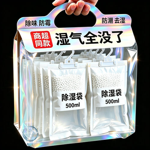 回南天除湿袋可挂式吸湿防潮