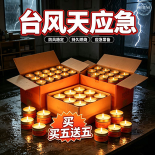 台风洪涝应急停电蜡烛家用防灾外防风防水铁盒罐紧急照明礼品套组