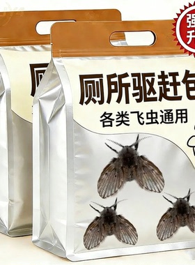 小飞虫驱赶包小飞虫室内卫生间挂件黑色虫包挂件防虫环保除味厕所