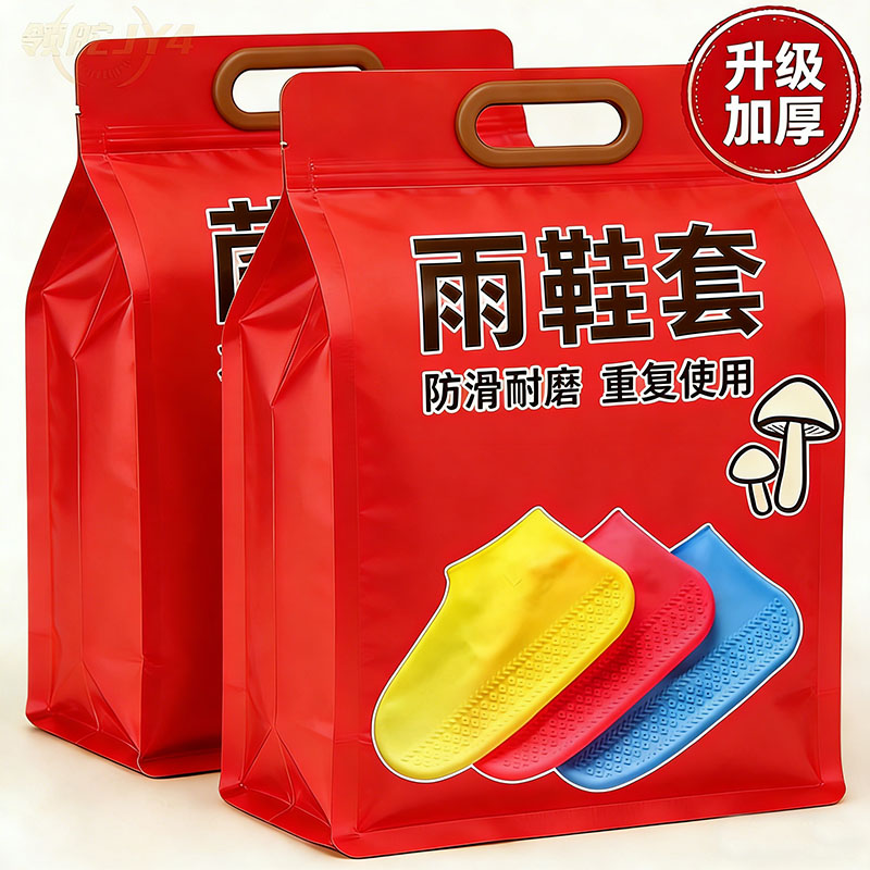 加厚防摔防水防滑雨靴鞋套