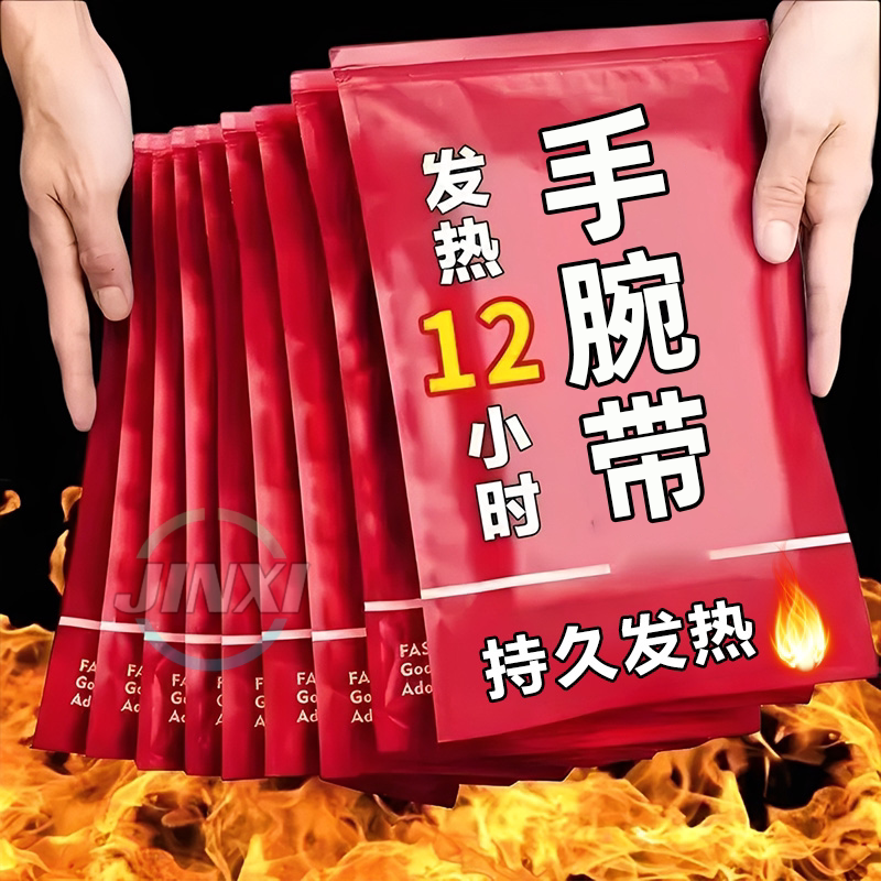 冬季草本蒸汽发热护腕