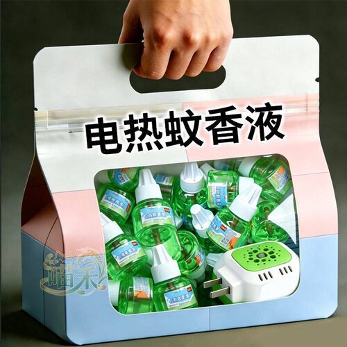 电热无味蚊香液婴童可用