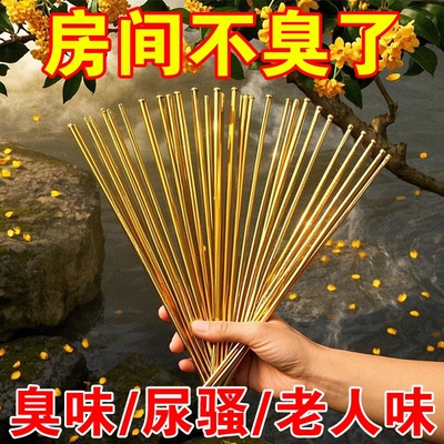 木制香桂花檀香线香室内房间睡眠卫生间卧室净化空气香薰持久留香