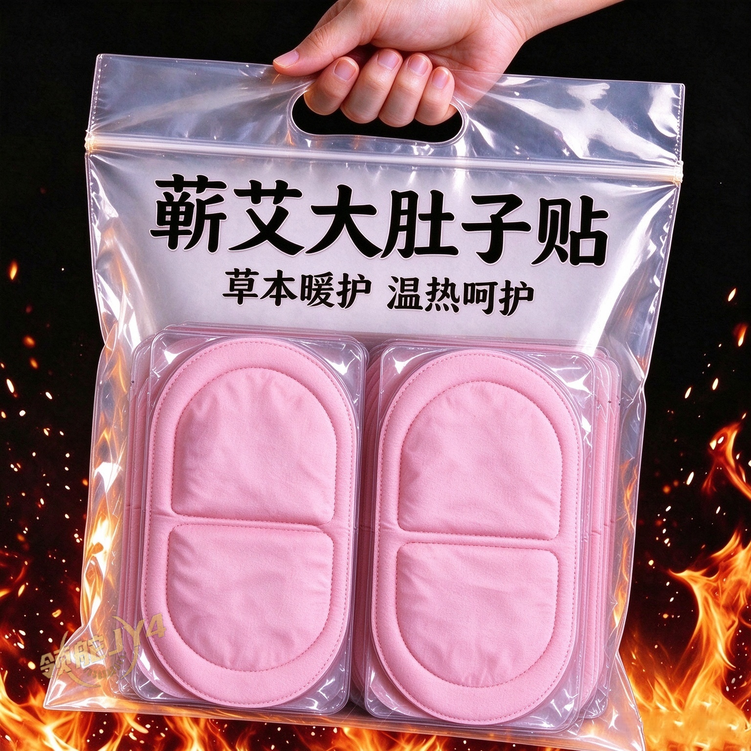 蕲艾将军藤自发热暖腹贴60包