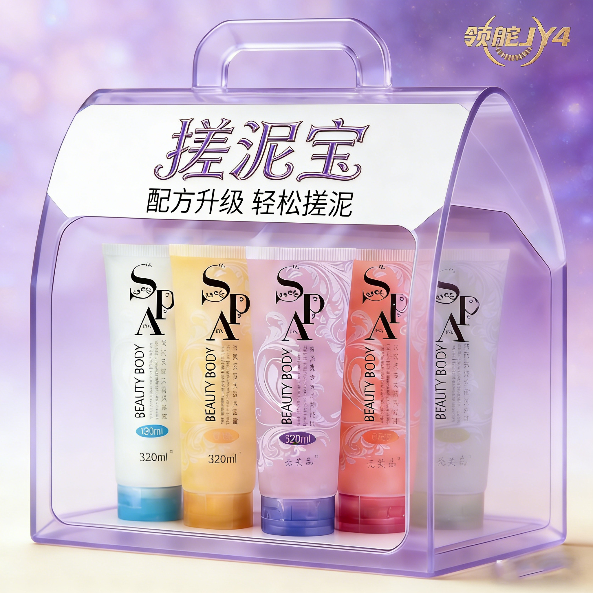 320ml搓泥宝去死皮角质浴刷
