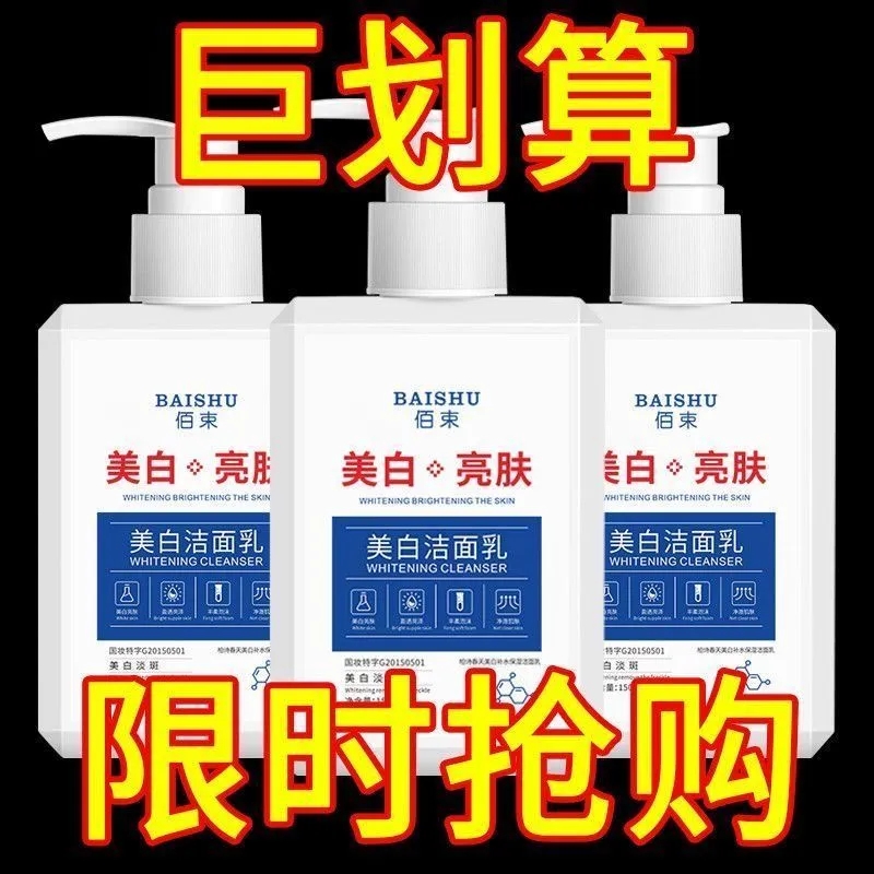 美白亮肤洗面奶好用洗面奶去油三合一卸妆高端平价学生男孩水杨酸