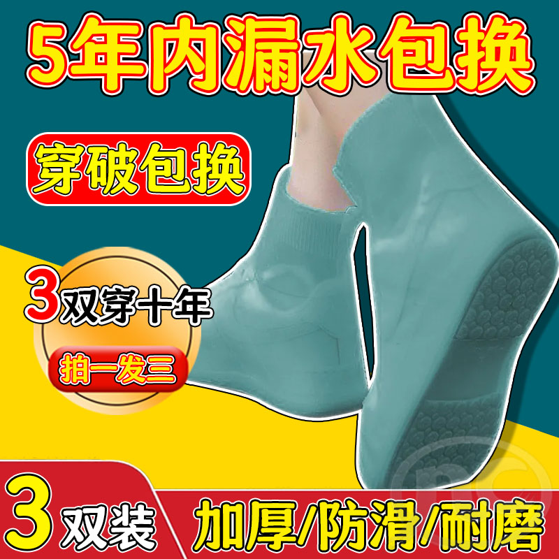 防滑加厚】防水鞋套新品雨鞋套耐磨户外防水鞋套防雨男女雨靴套