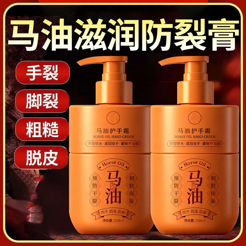 马油护手霜滋润不粘腻秋冬补水